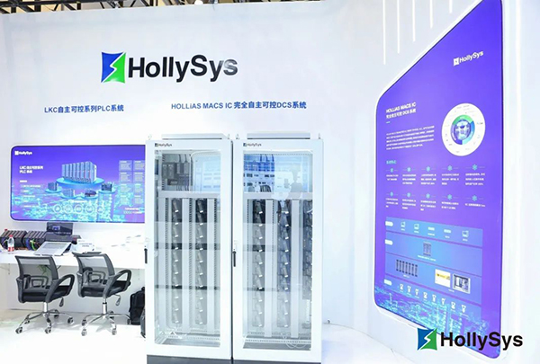 HOLLiAS MACS IC fully autonomous controllable DCS system